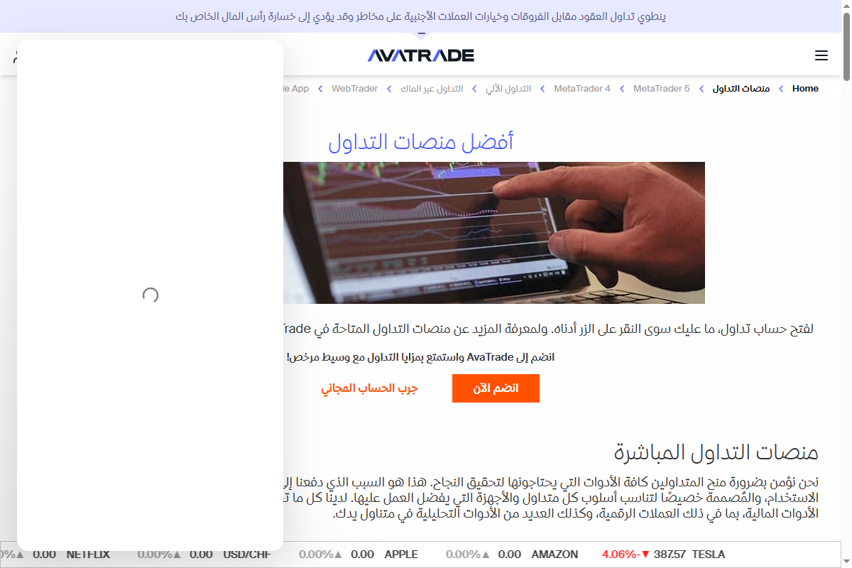 AvaTrade website homepage