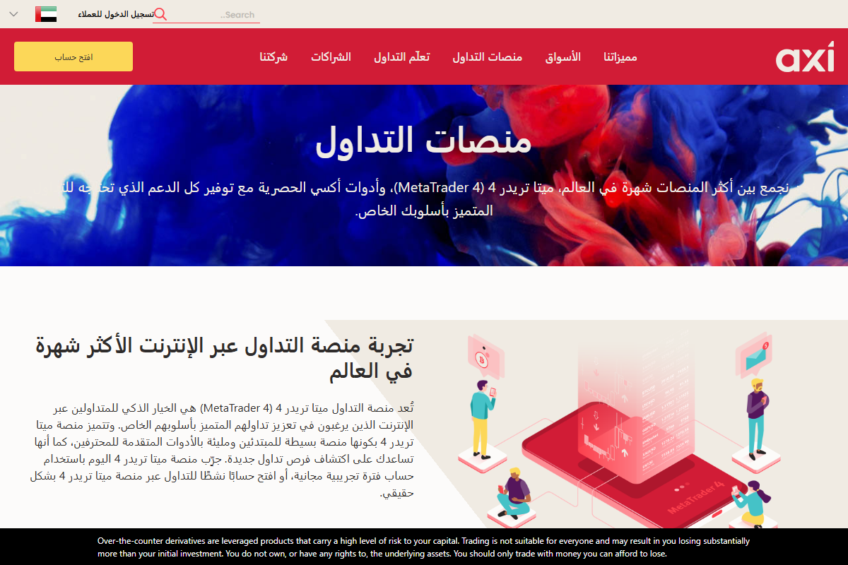 Axi website homepage