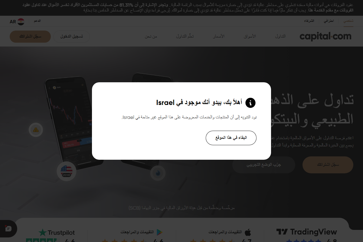 Capital.com website homepage