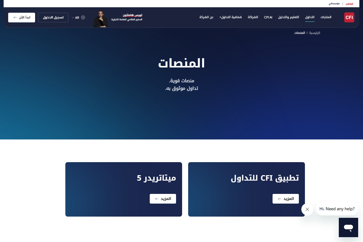 CFI website homepage
