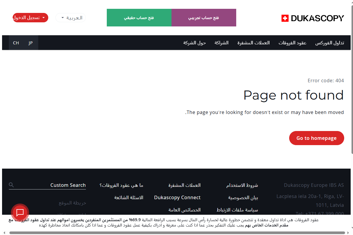 Dukascopy website homepage