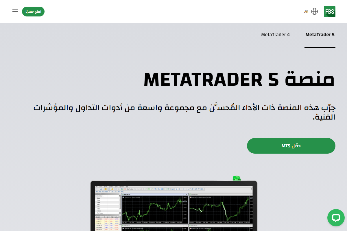 FBS website homepage