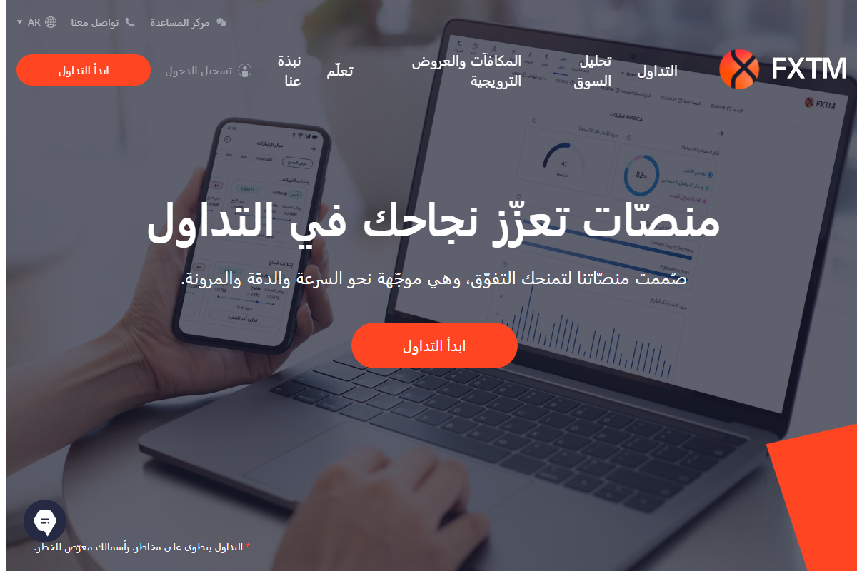 FXTM website homepage