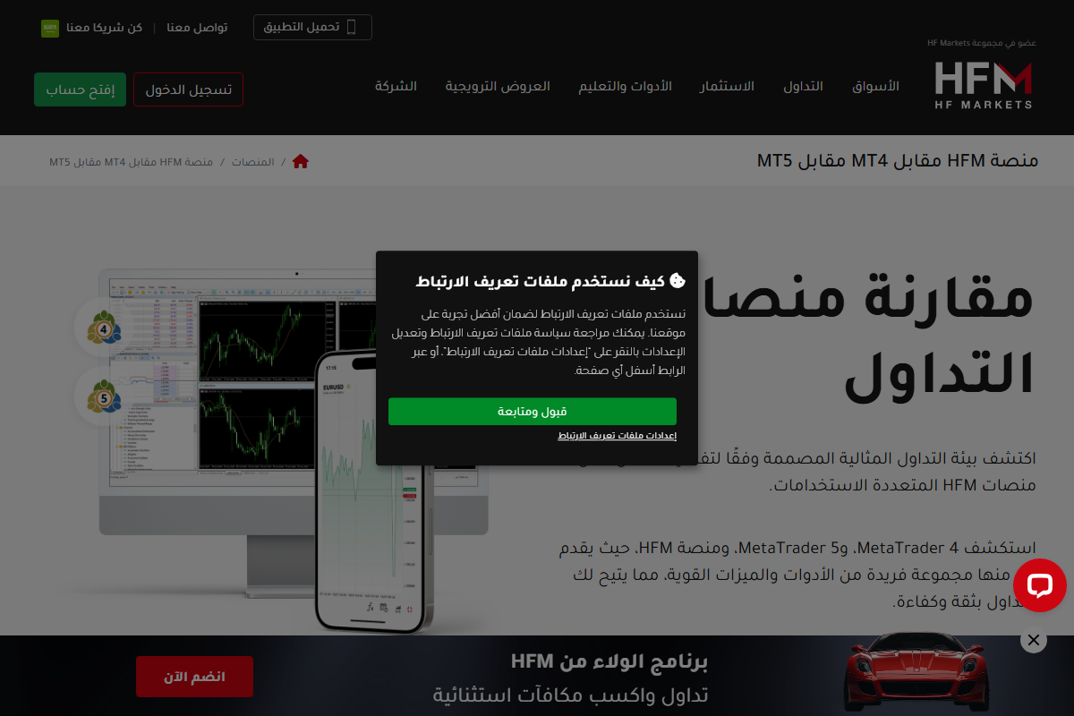 HFM website homepage