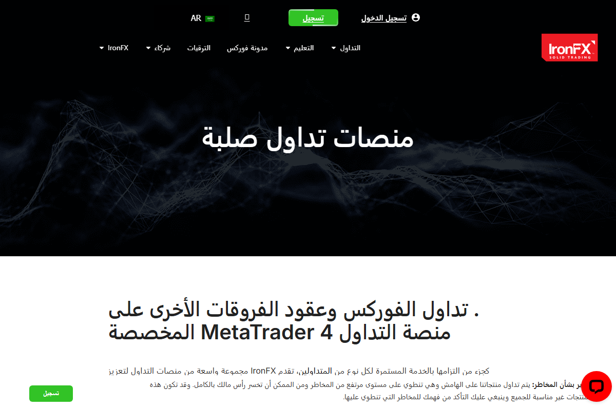 IronFX website homepage