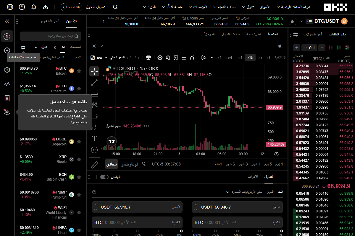 OKX website homepage