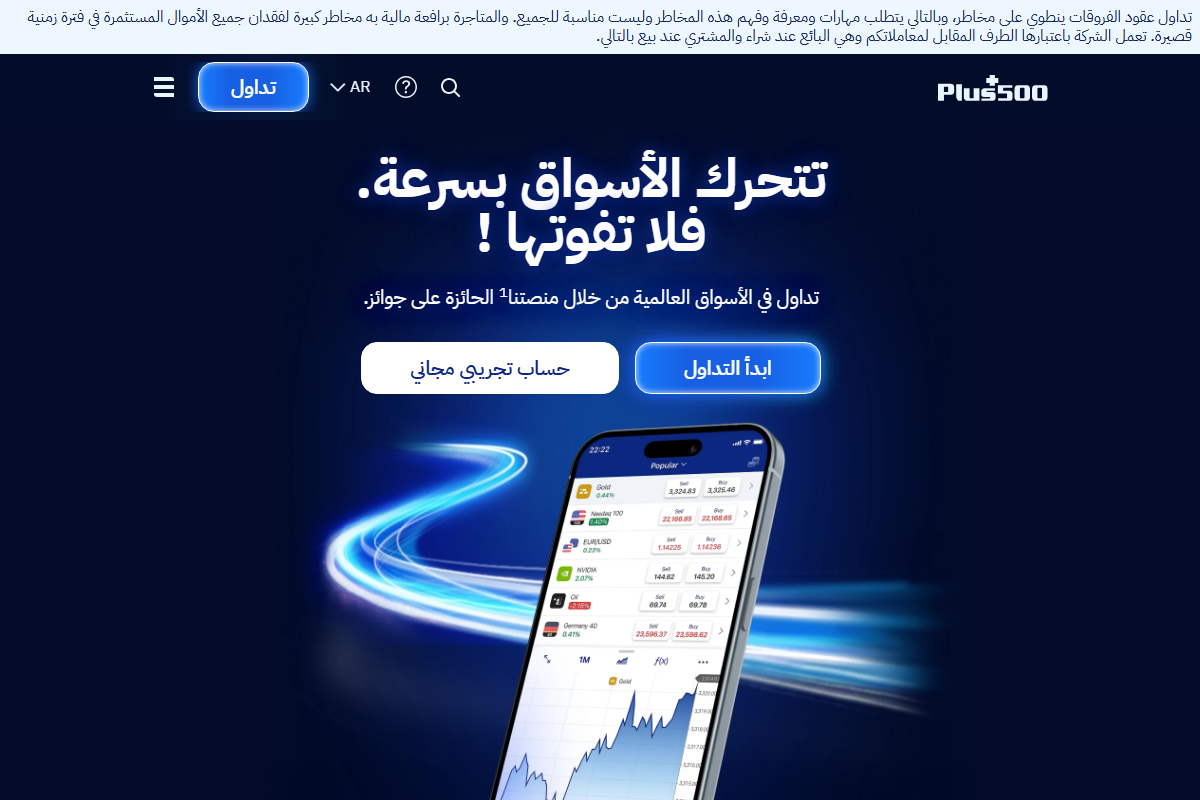 Plus500 website homepage