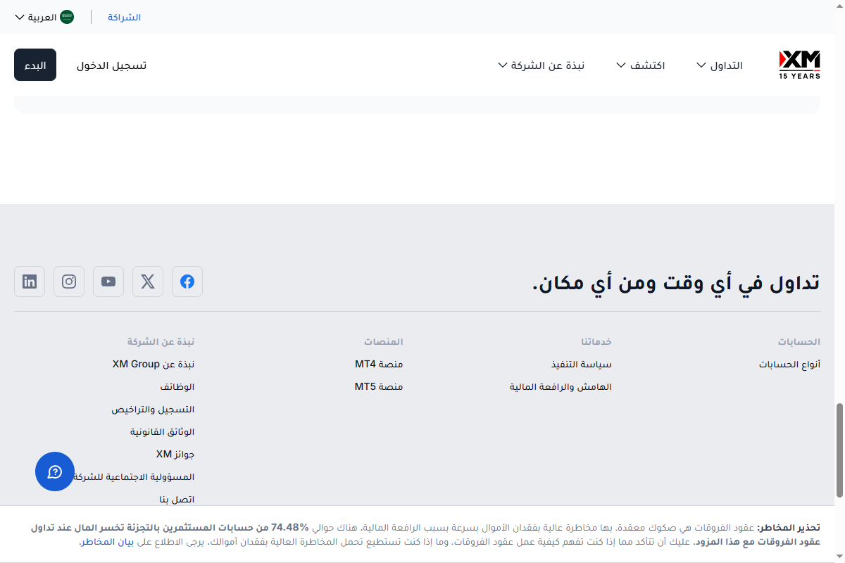 XM website homepage